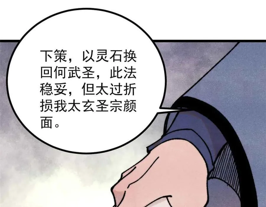 398 都是我们的钱！93