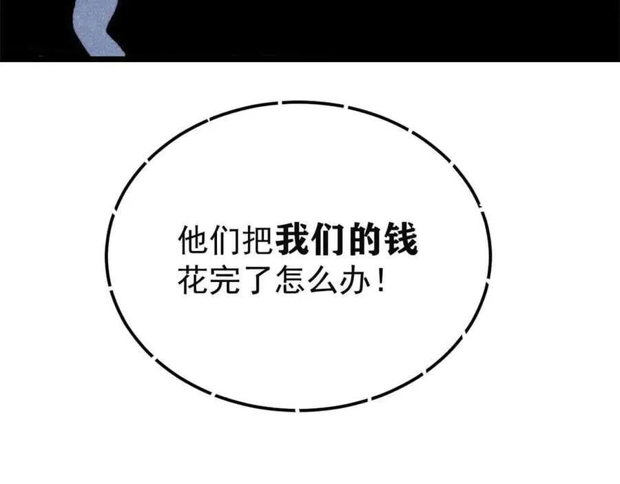 398 都是我们的钱！135