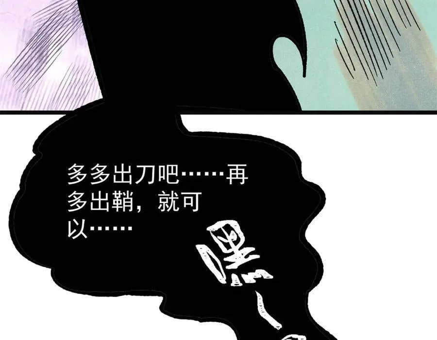 397 不难收的难收之刀！127