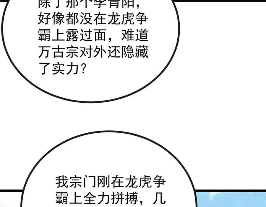 401 主演很生气42