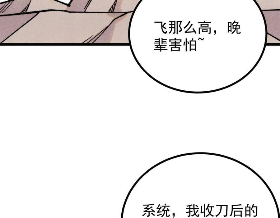 397 不难收的难收之刀！101