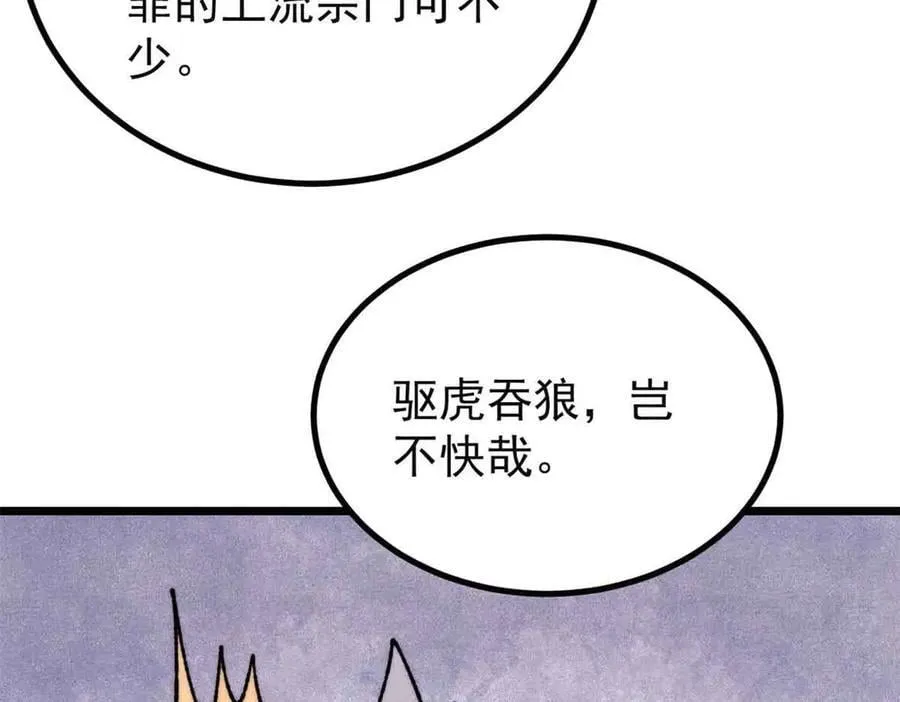 398 都是我们的钱！101