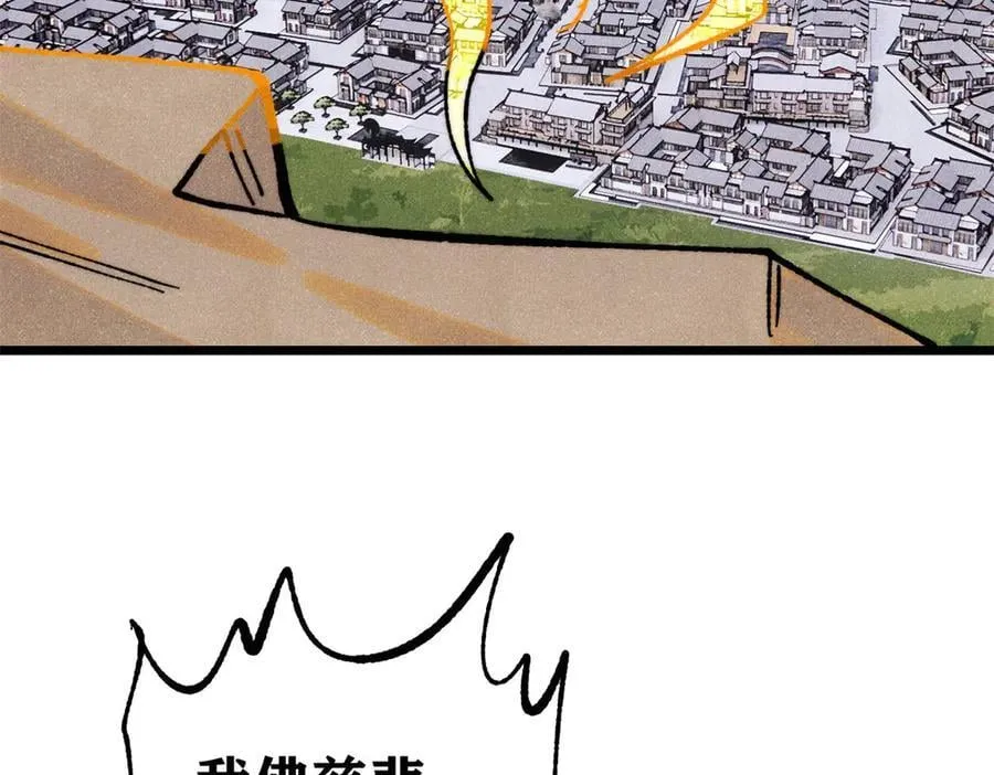 399 用钱砸出六千年158