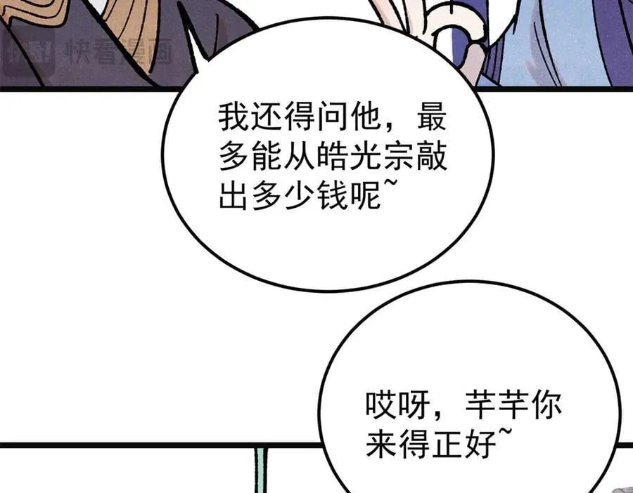 397 不难收的难收之刀！139