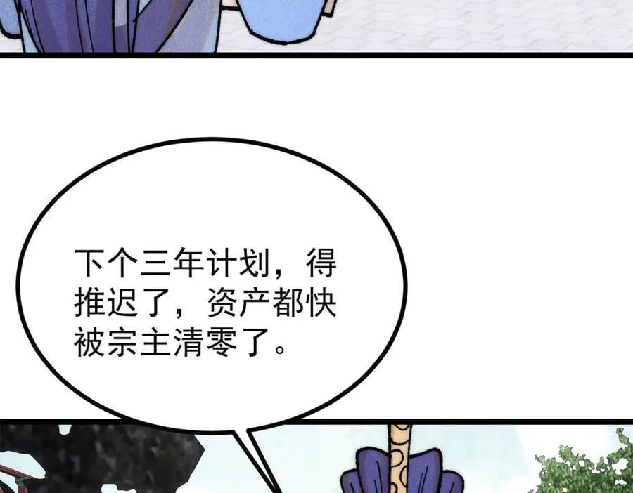 399 用钱砸出六千年74