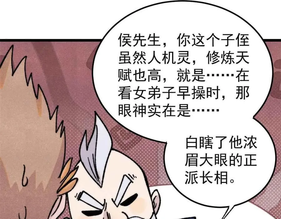 398 都是我们的钱！113