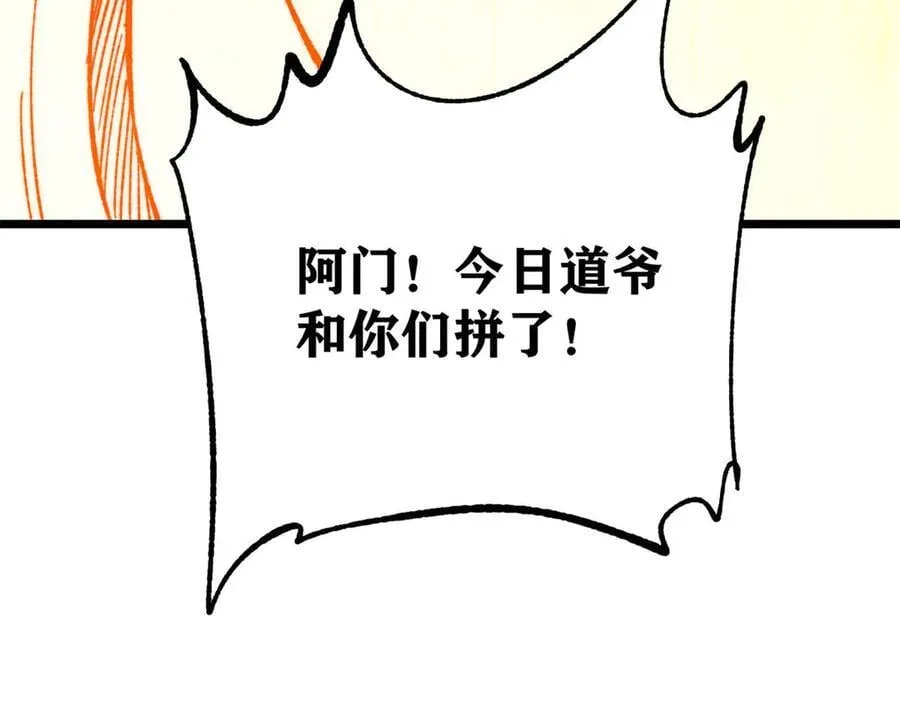 399 用钱砸出六千年163