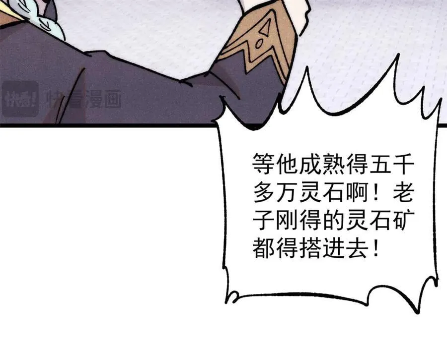 399 用钱砸出六千年57