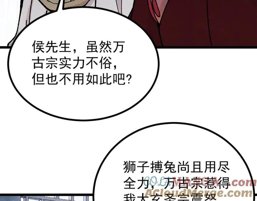 399 用钱砸出六千年32
