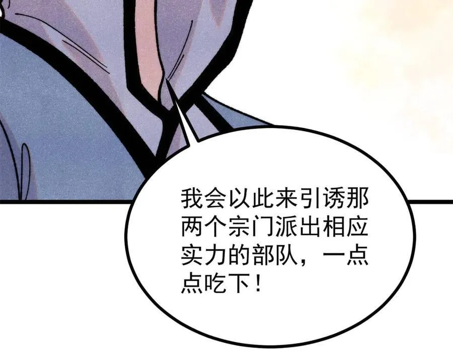 399 用钱砸出六千年18