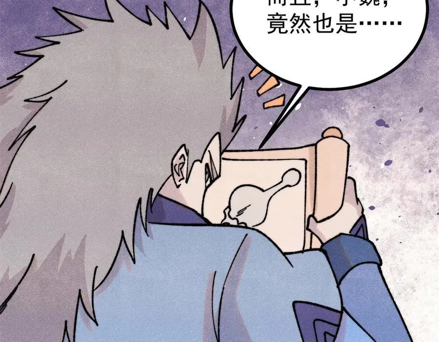 399 用钱砸出六千年129