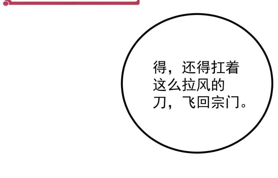 397 不难收的难收之刀！105