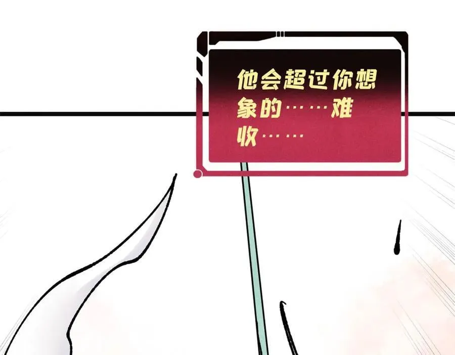 397 不难收的难收之刀！117