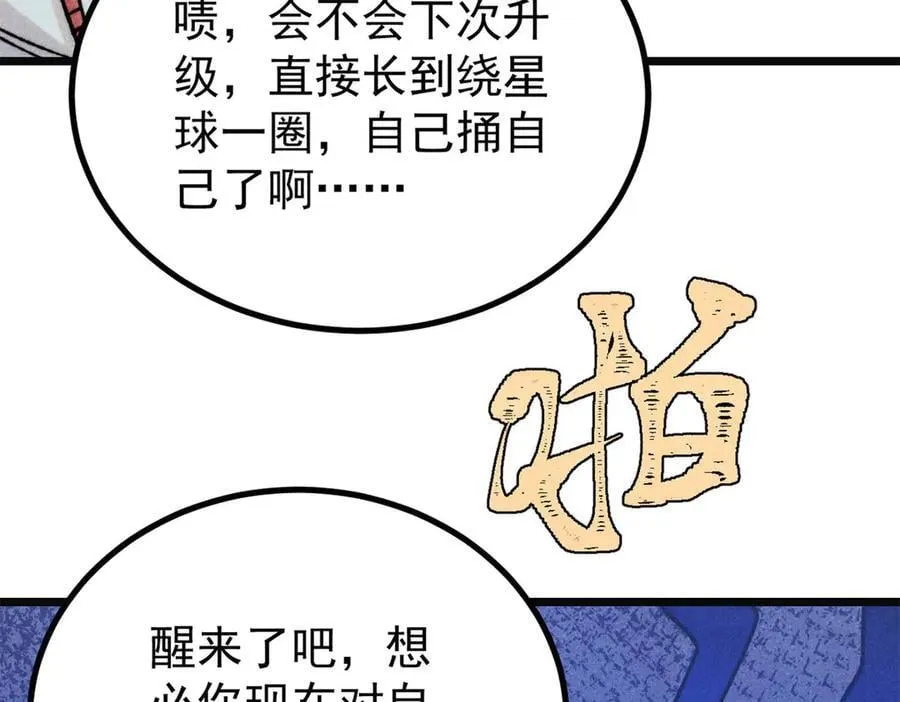 397 不难收的难收之刀！82