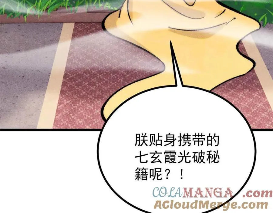 398 都是我们的钱！16