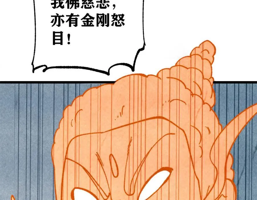 399 用钱砸出六千年159