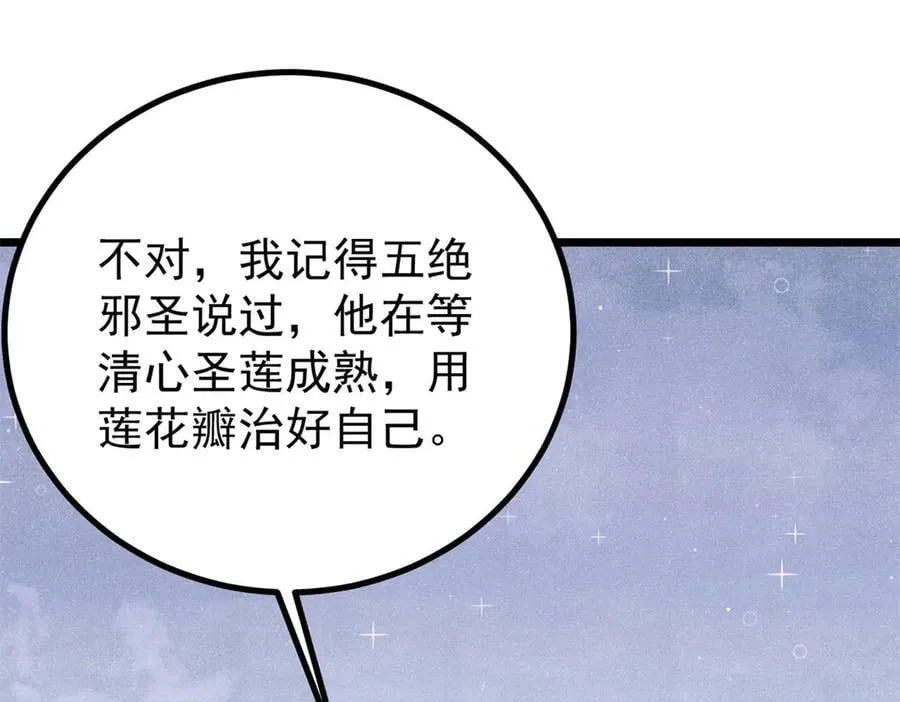 399 用钱砸出六千年58