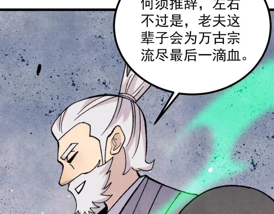 399 用钱砸出六千年115