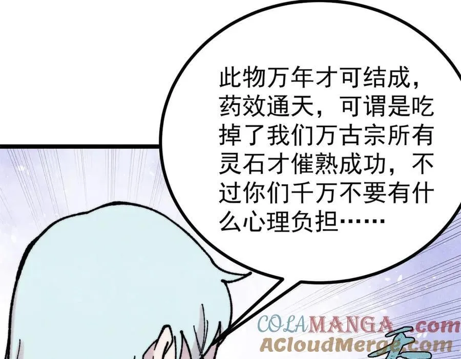 399 用钱砸出六千年112