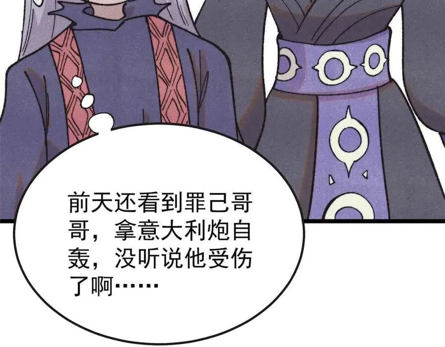 401 主演很生气78