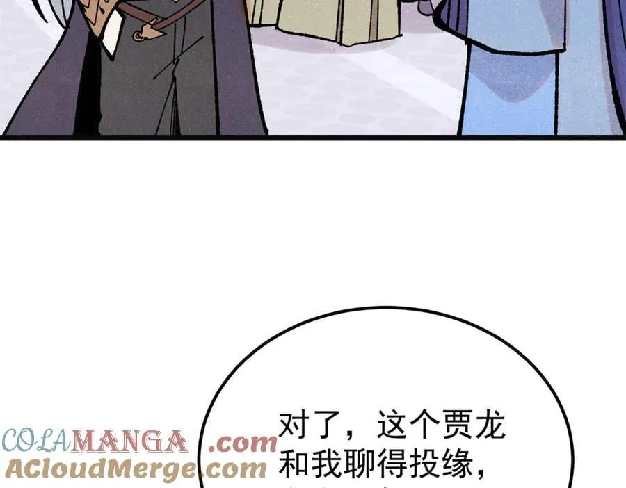 397 不难收的难收之刀！136