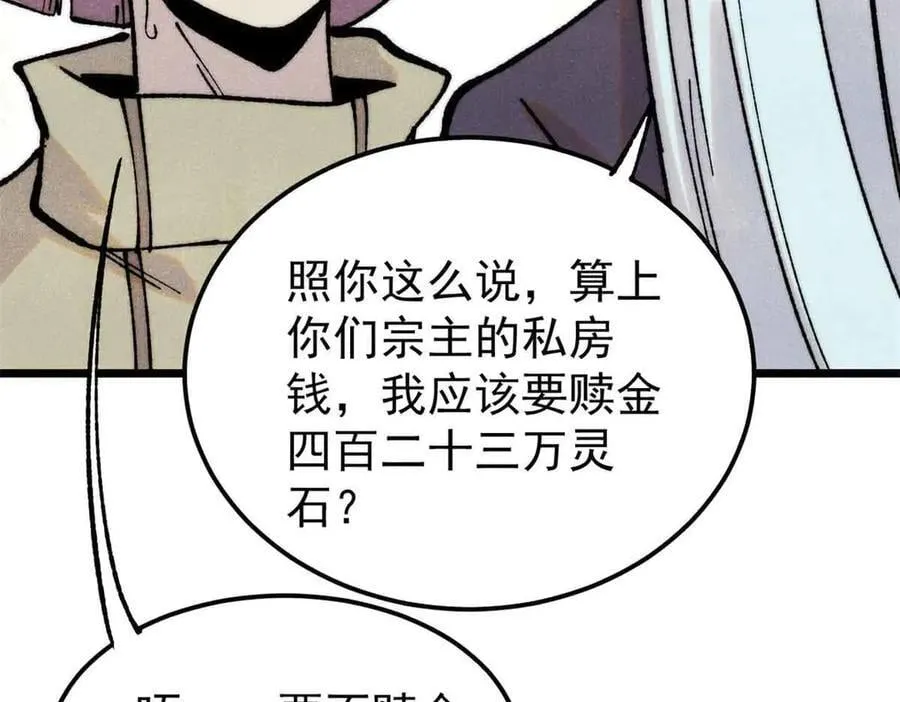 398 都是我们的钱！25