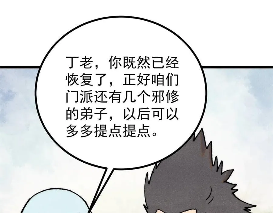 399 用钱砸出六千年143
