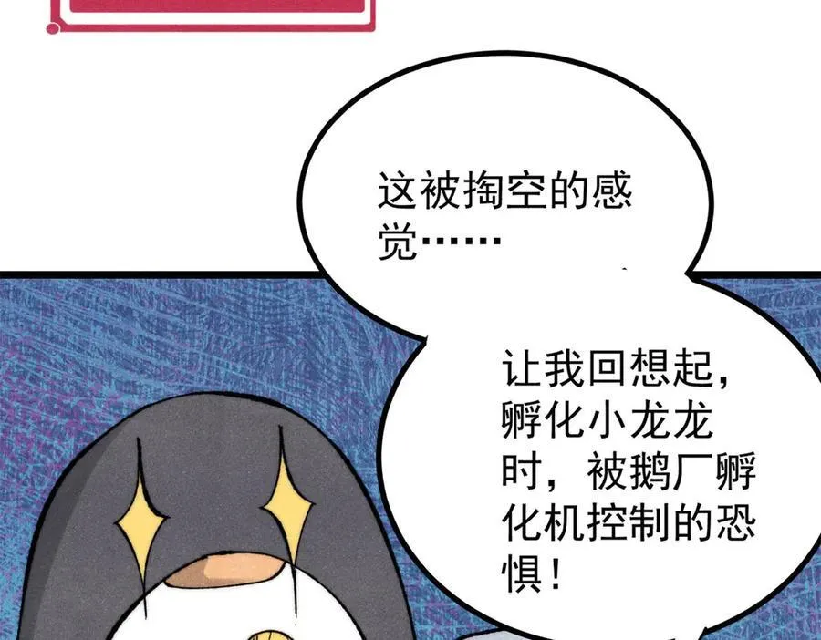 399 用钱砸出六千年82