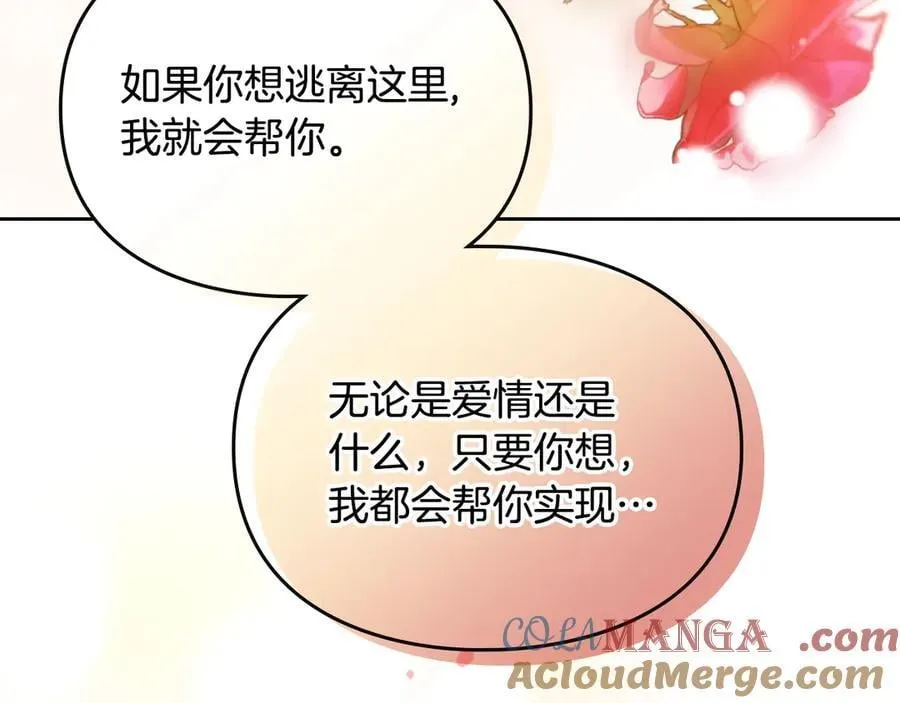 第四季完结篇 想和你说的话76