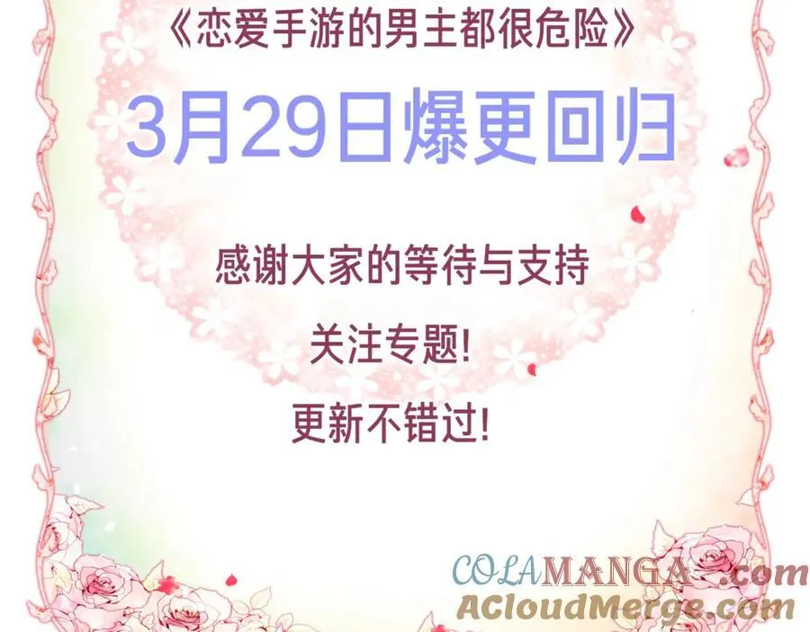 第五季回归通知1