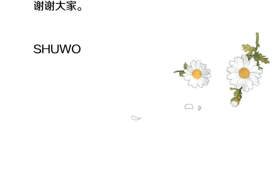 第四季完结篇 想和你说的话157