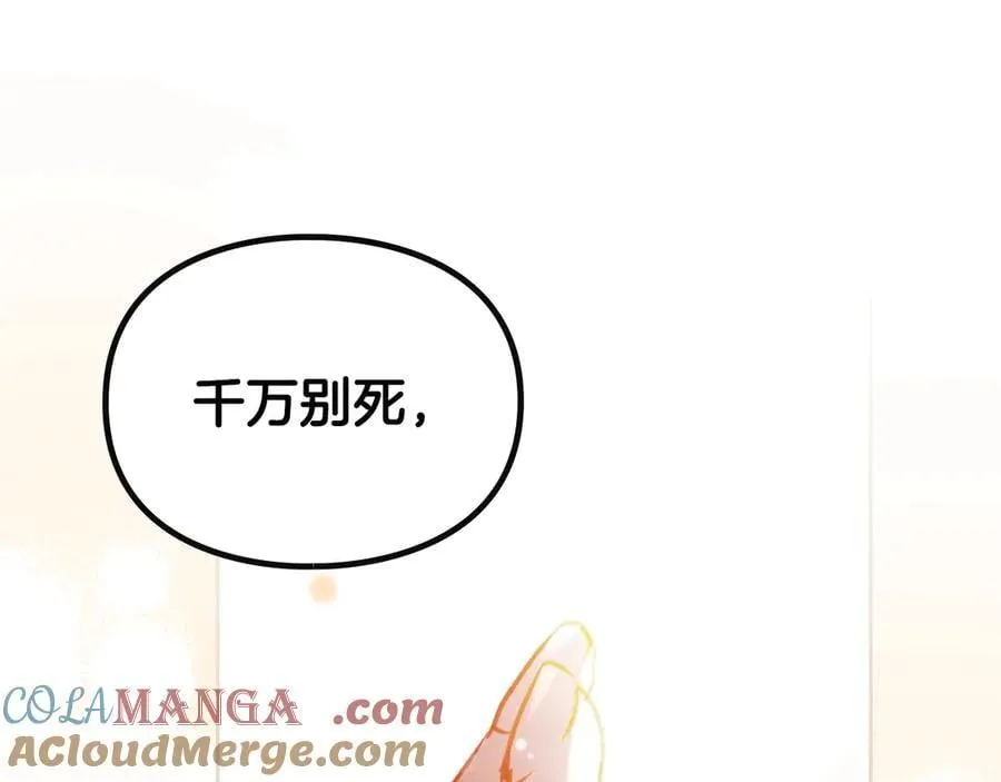 第四季完结篇 想和你说的话84