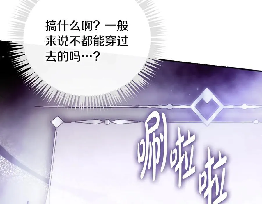第四季完结篇 想和你说的话130
