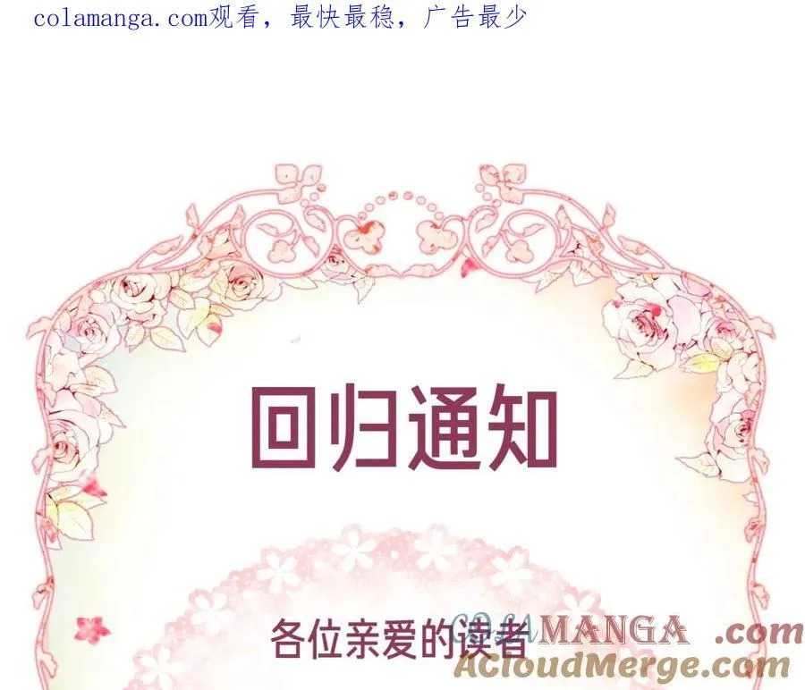 第五季回归通知0
