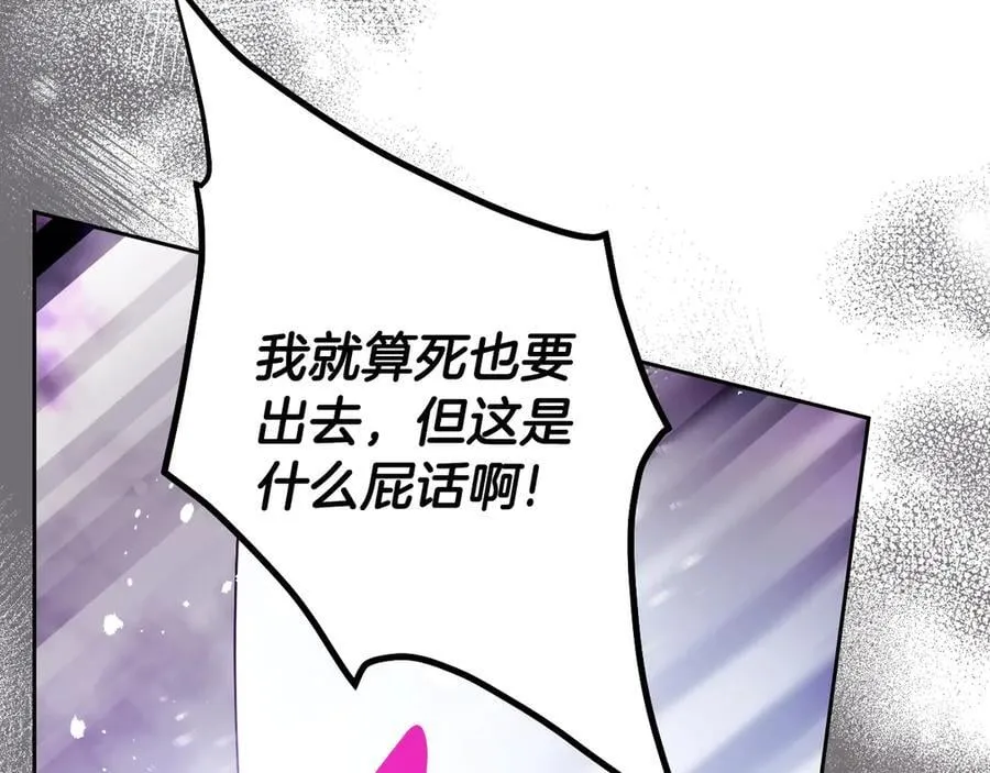 第四季完结篇 想和你说的话137