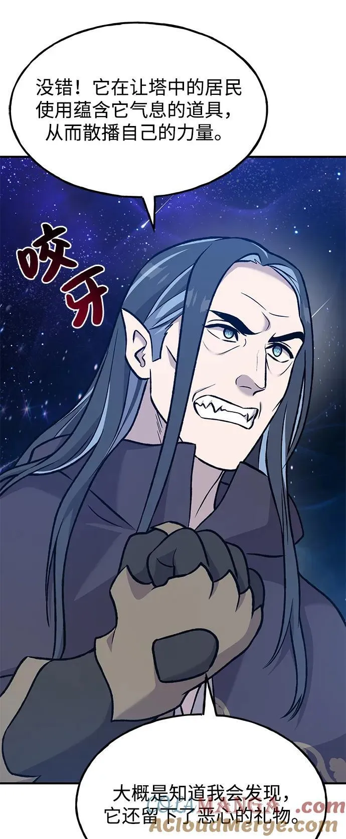 [第99话] 消灭92