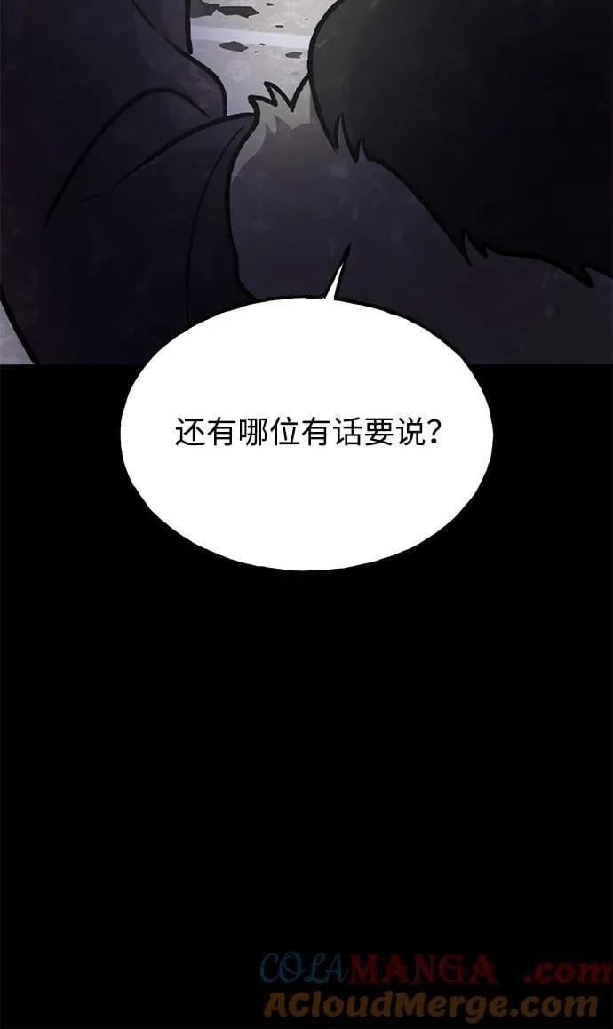 [第94话] 格力德的圈套88