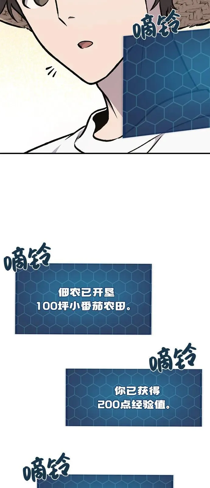 [第97话] 证据102