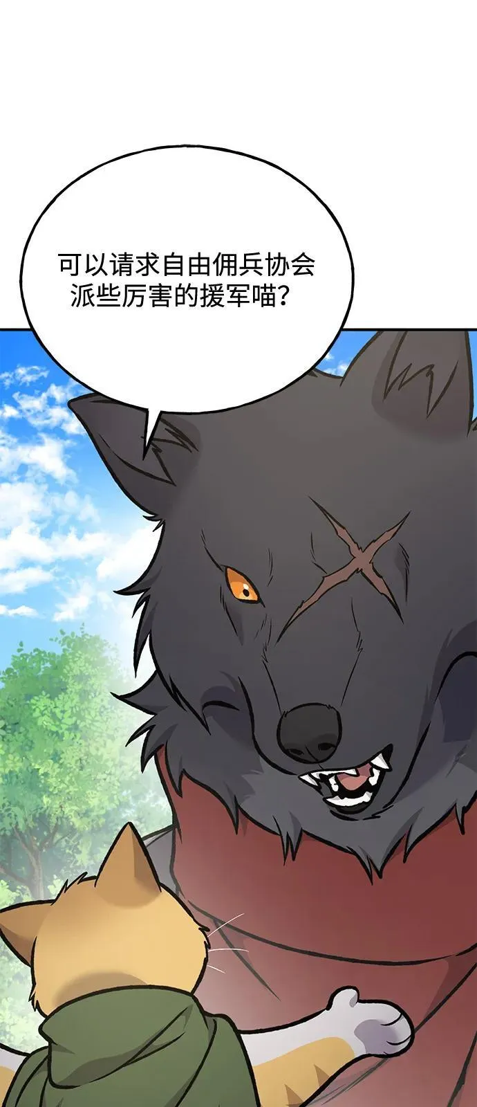 [第96话] 魔法师与公主33