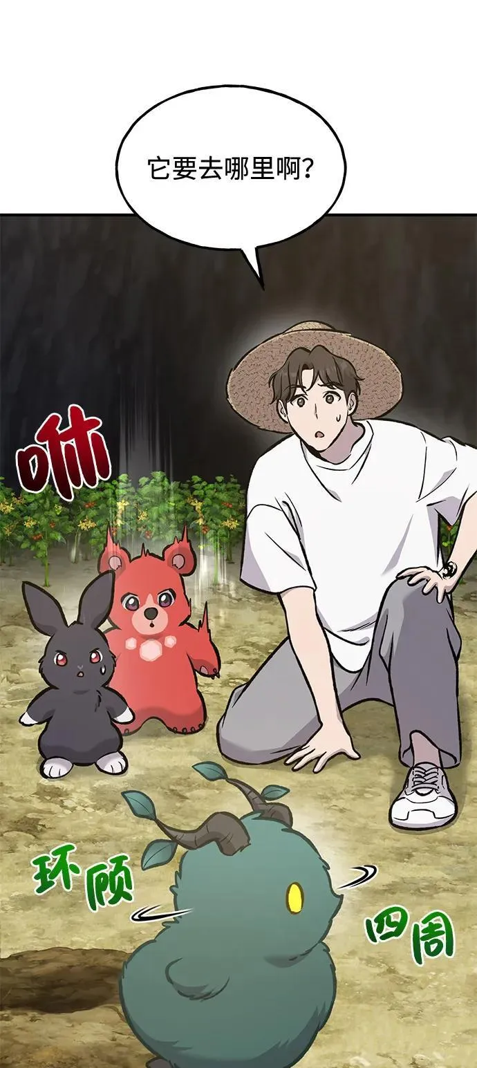 [第98话] 守护世界树！9