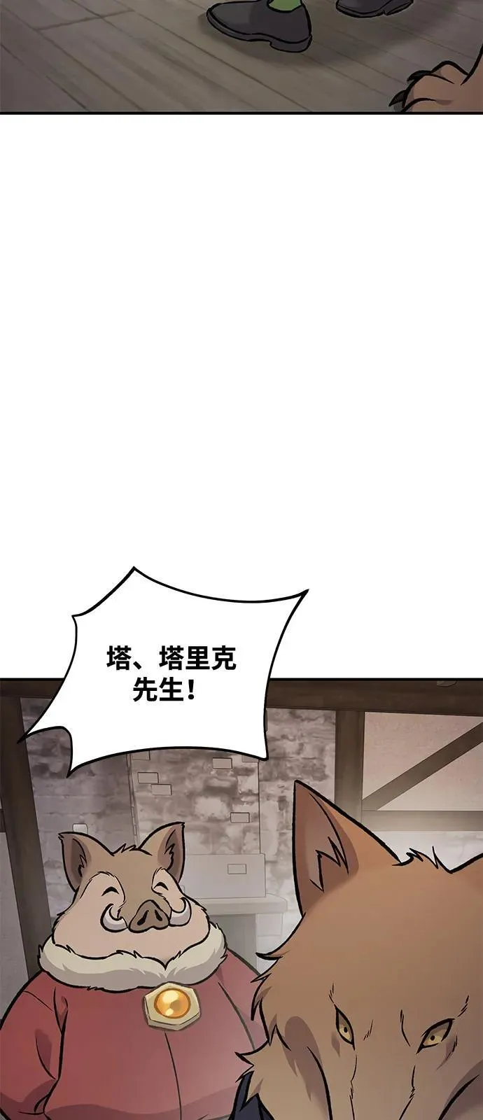 [第96话] 魔法师与公主79