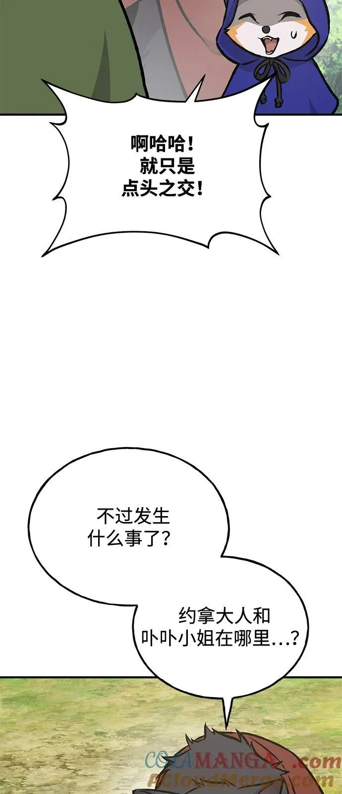 [第96话] 魔法师与公主28