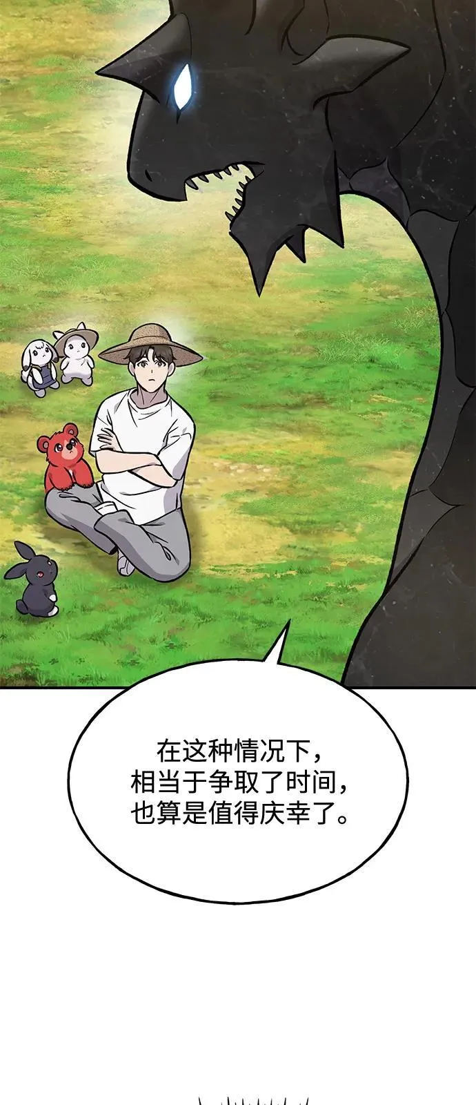 [第95话] 被绑架了110