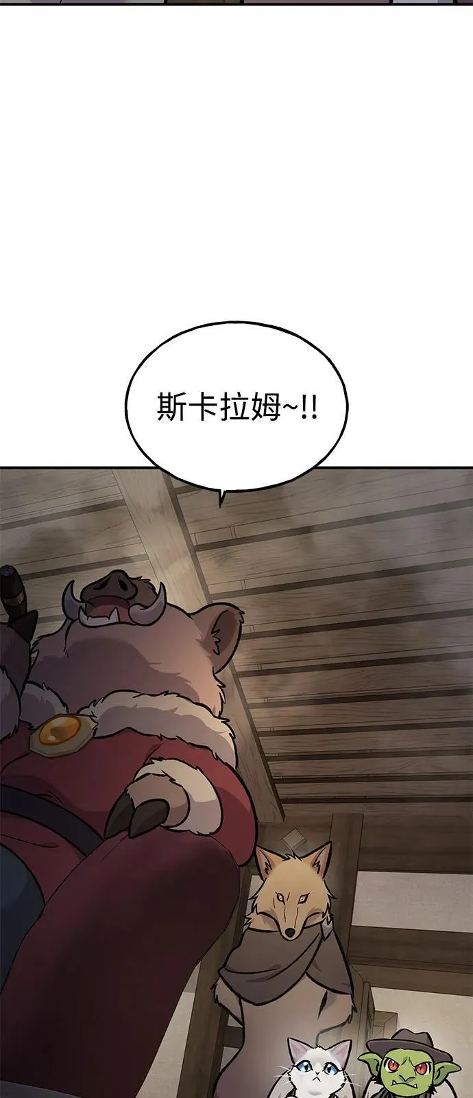 [第96话] 魔法师与公主58