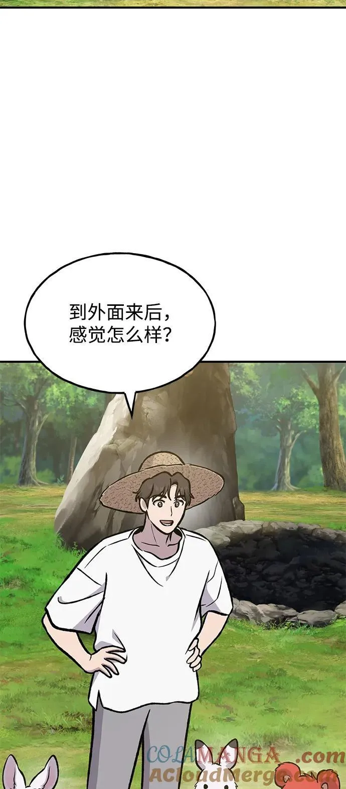 [第98话] 守护世界树！92
