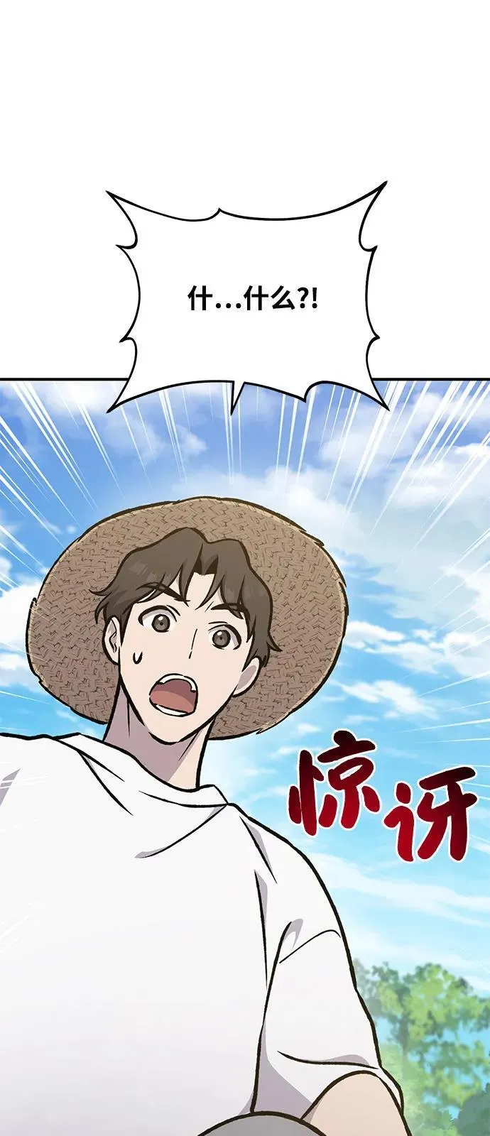[第98话] 守护世界树！109
