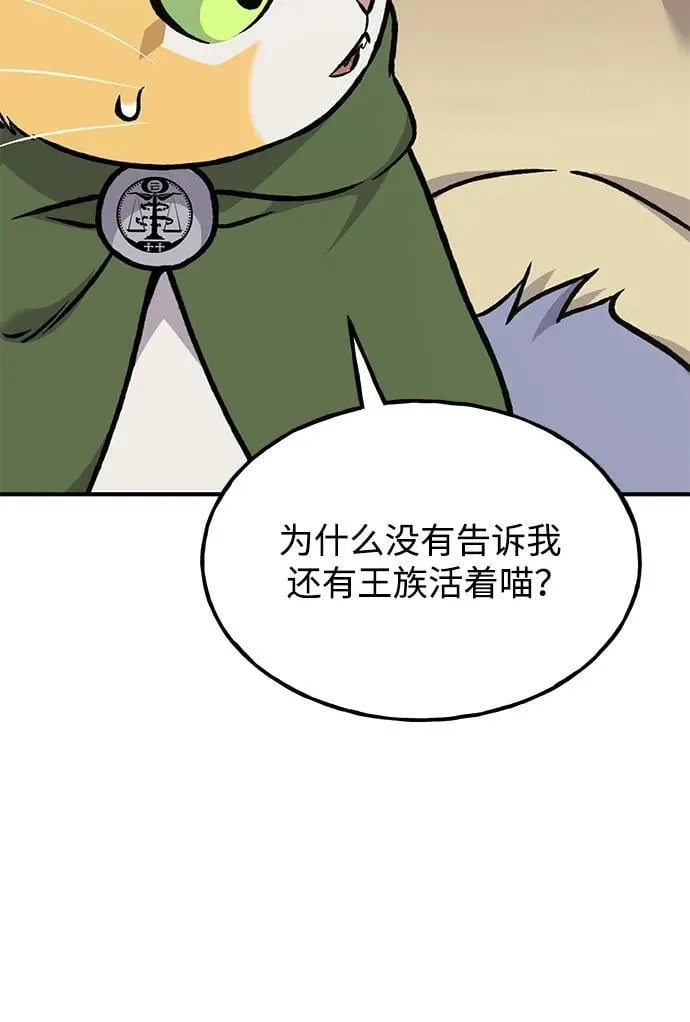 [第94话] 格力德的圈套39