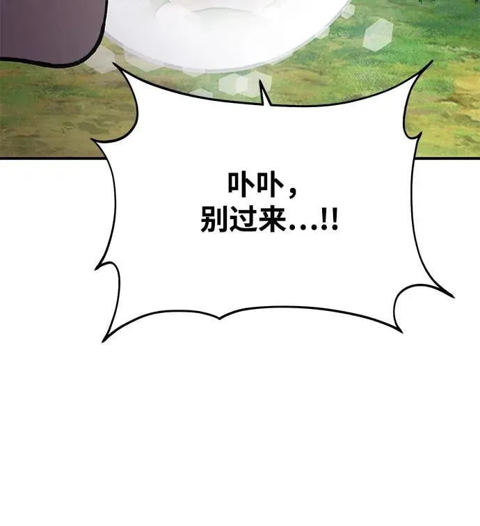 [第95话] 被绑架了78