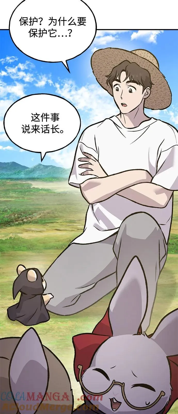 [第98话] 守护世界树！116