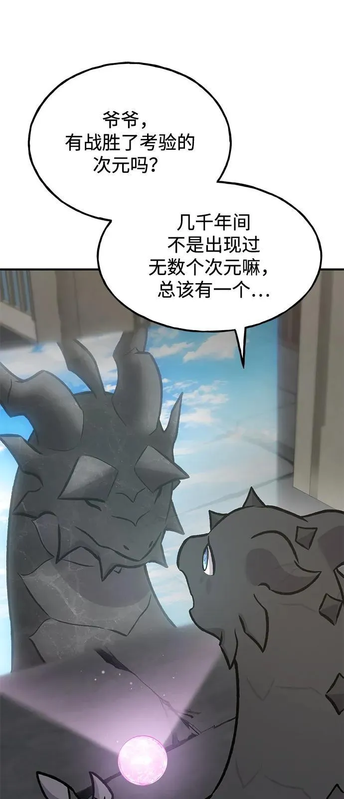 [第95话] 被绑架了115